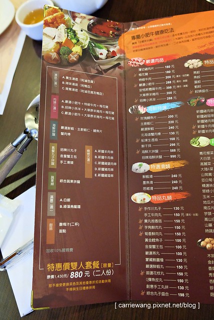 【台中火鍋推薦】小肥牛蒙古鍋@公益店。富含pitera天然酵母菌的酸白酒粕鍋好吃又清爽,10/17全省統一上市,讓暖暖的一鍋溫暖你的冬天吧! @飛天璇的口袋