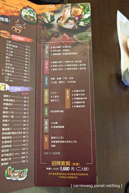 【台中火鍋推薦】小肥牛蒙古鍋@公益店。富含pitera天然酵母菌的酸白酒粕鍋好吃又清爽,10/17全省統一上市,讓暖暖的一鍋溫暖你的冬天吧! @飛天璇的口袋