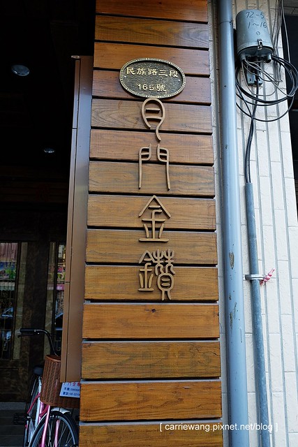 【台南民宿推薦】月門金鑽咖啡民宿。台南中西區新開幕的咖啡民宿,簡單新穎,地理位子好,緊鄰國華街,附近小吃美食林立 @飛天璇的口袋