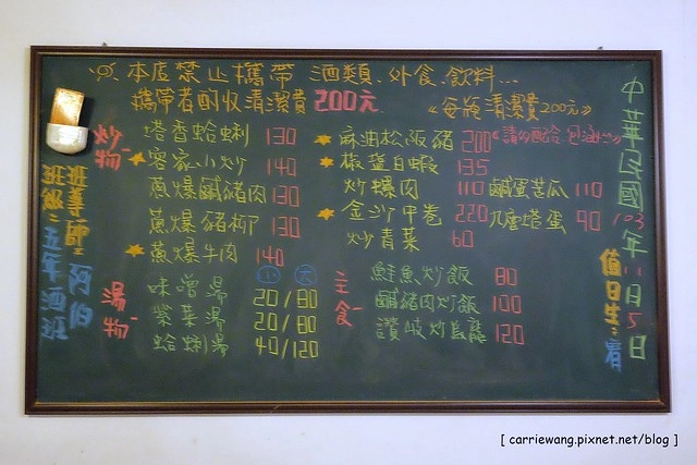 五年酒班炭火串燒|忠孝夜市裡平價的燒烤美味,冬天限定北海道石狩鍋推薦必點,三五好友聚餐的好地方 @飛天璇的口袋