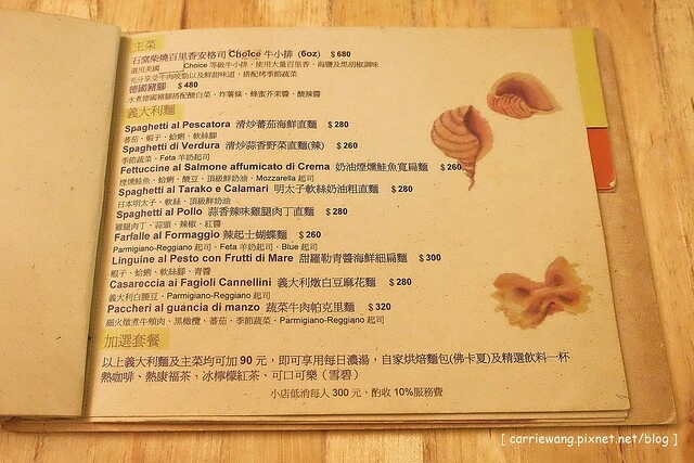 【台中義大利麵】月光兔 天堂小店。純正的窯烤披薩,AVPN正統拿坡里披薩協會認證,義大利麵也頗合我胃口 @飛天璇的口袋