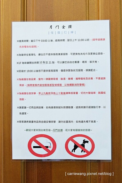 【台南民宿推薦】月門金鑽咖啡民宿。台南中西區新開幕的咖啡民宿,簡單新穎,地理位子好,緊鄰國華街,附近小吃美食林立 @飛天璇的口袋