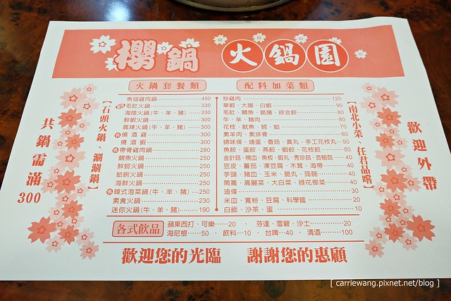 【台中小火鍋推薦】櫻鍋火鍋城。環境雖然老舊,但是肉品會先爆香,湯頭鮮美好喝,賣的都是熟客,還滿推薦的哦! @飛天璇的口袋
