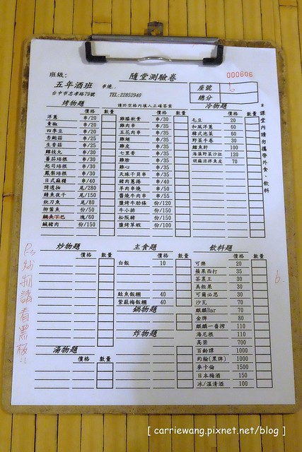 五年酒班炭火串燒|忠孝夜市裡平價的燒烤美味,冬天限定北海道石狩鍋推薦必點,三五好友聚餐的好地方 @飛天璇的口袋