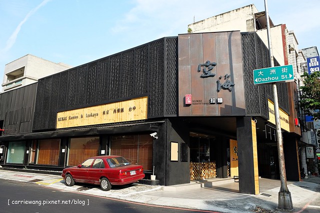 【台中拉麵推薦】空海拉麵台灣一號店。台式以上,日式未滿,不喜歡重油重鹹的拉麵愛好者可以試試 @飛天璇的口袋