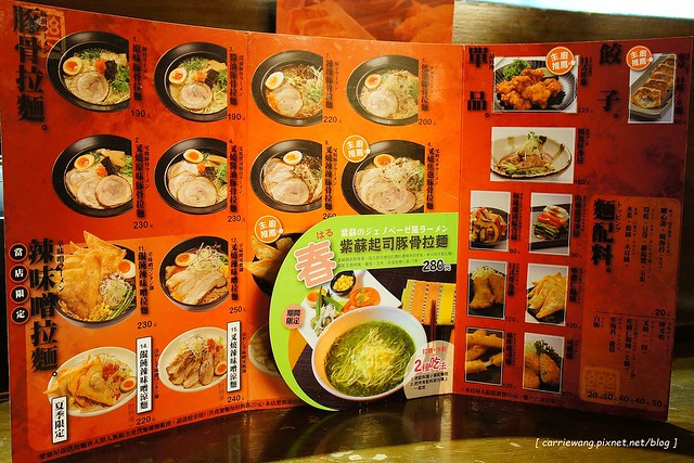 【台北拉麵推薦】樂麵屋@永康店。來自日本九州,客製化的口味,味道不錯,只是油蔥酥的味道重了一點 @飛天璇的口袋