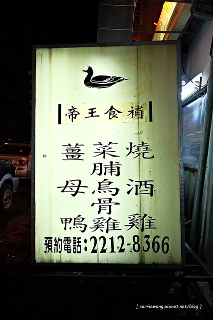 台中東區|精武路菜脯雞.快炒鍋物選擇性多,冬天用餐人潮絡繹不絕 @飛天璇的口袋