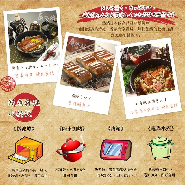 【宅配商品分享】屏榮蒲燒鰻。懶人料理的好幫手,年節送禮的最佳選擇,外銷日本帝王級的高級聖品 @飛天璇的口袋