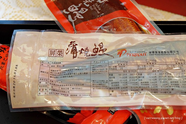 【宅配商品分享】屏榮蒲燒鰻。懶人料理的好幫手,年節送禮的最佳選擇,外銷日本帝王級的高級聖品 @飛天璇的口袋