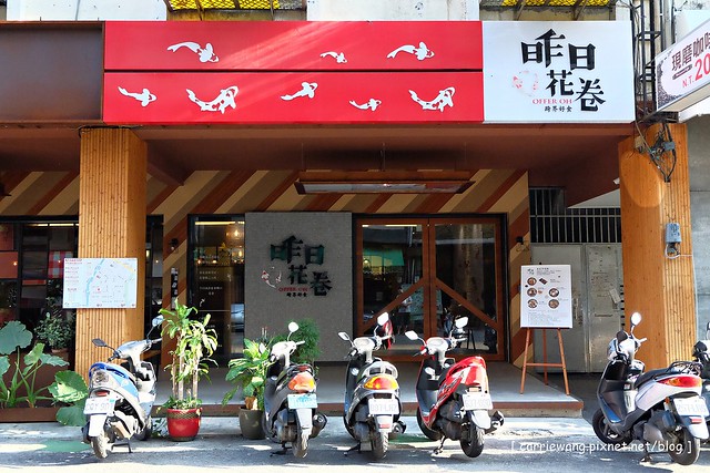 【台中異國料理餐廳】昨日花卷跨界料理.Offer Oh。跨界的好味道,兼具創意與美味,飲料和甜點也很有水準 @飛天璇的口袋