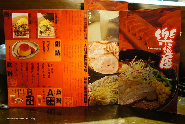 【台北拉麵推薦】樂麵屋@永康店。來自日本九州,客製化的口味,味道不錯,只是油蔥酥的味道重了一點 @飛天璇的口袋