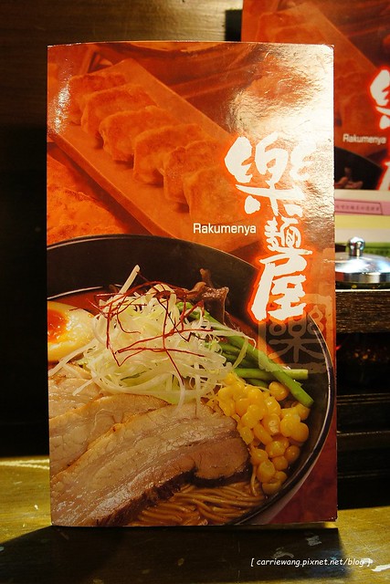 【台北拉麵推薦】樂麵屋@永康店。來自日本九州,客製化的口味,味道不錯,只是油蔥酥的味道重了一點 @飛天璇的口袋