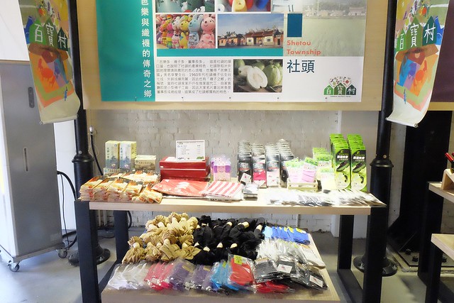 【彰化旅遊景點】埤頭百寶村。老穀倉變身彩繪村,有可愛的Lu’s插畫,還有在地特色伴手禮,順便體驗DIY的樂趣 @飛天璇的口袋