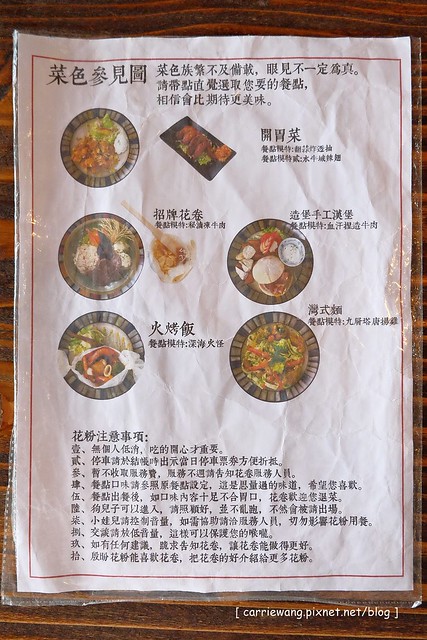 【台中異國料理餐廳】昨日花卷跨界料理.Offer Oh。跨界的好味道,兼具創意與美味,飲料和甜點也很有水準 @飛天璇的口袋