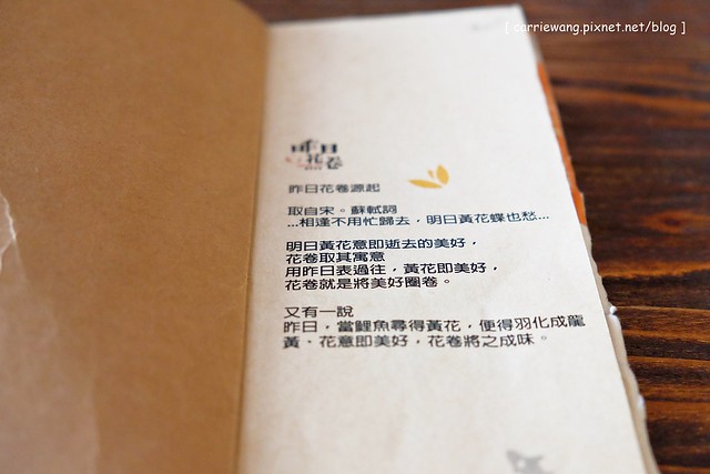 【台中異國料理餐廳】昨日花卷跨界料理.Offer Oh。跨界的好味道,兼具創意與美味,飲料和甜點也很有水準 @飛天璇的口袋