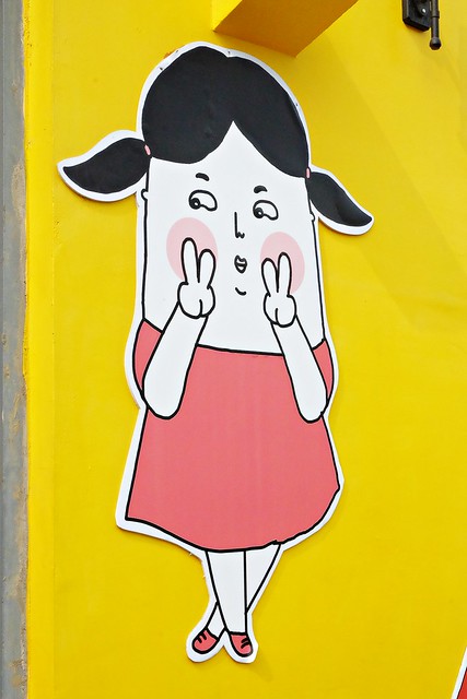 【彰化旅遊景點】埤頭百寶村。老穀倉變身彩繪村,有可愛的Lu’s插畫,還有在地特色伴手禮,順便體驗DIY的樂趣 @飛天璇的口袋