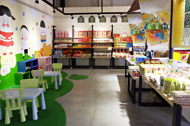 【彰化旅遊景點】埤頭百寶村。老穀倉變身彩繪村,有可愛的Lu’s插畫,還有在地特色伴手禮,順便體驗DIY的樂趣 @飛天璇的口袋