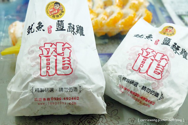 正好吃龍鹽酥雞|愈吃愈涮嘴的好吃鹹酥雞,生意好到開了很多家分店了 @飛天璇的口袋