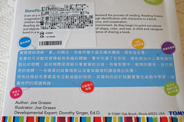 【育兒日記分享】Lamaze 拉梅茲嬰幼兒玩具.音樂布蟲尺 / 柔軟故事書 / 音感八爪章魚。給寶寶的第一份禮物,強化寶寶的感官能力,學習從0歲開始 @飛天璇的口袋