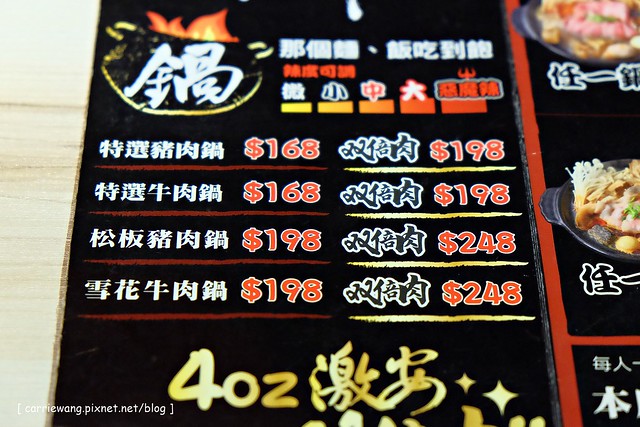 【台中逢甲美食推薦】那個鍋 麻辣小火鍋。湯頭又香又過癮,乾麵白飯吃到飽,還有松阪豬和雪花牛,一個人吃鍋也可以吃的很幸福 @飛天璇的口袋