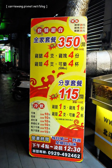 正好吃龍鹽酥雞|愈吃愈涮嘴的好吃鹹酥雞,生意好到開了很多家分店了 @飛天璇的口袋