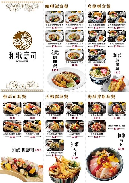 和歌壽司|位於台北火車站附近,中價位的日本料理店,餐點種類選擇性多,綜合握壽司一次品嚐三種口味 @飛天璇的口袋