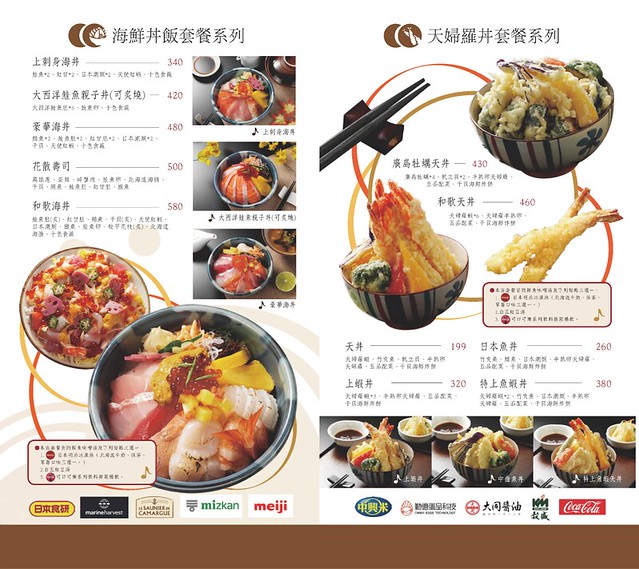 和歌壽司|位於台北火車站附近,中價位的日本料理店,餐點種類選擇性多,綜合握壽司一次品嚐三種口味 @飛天璇的口袋