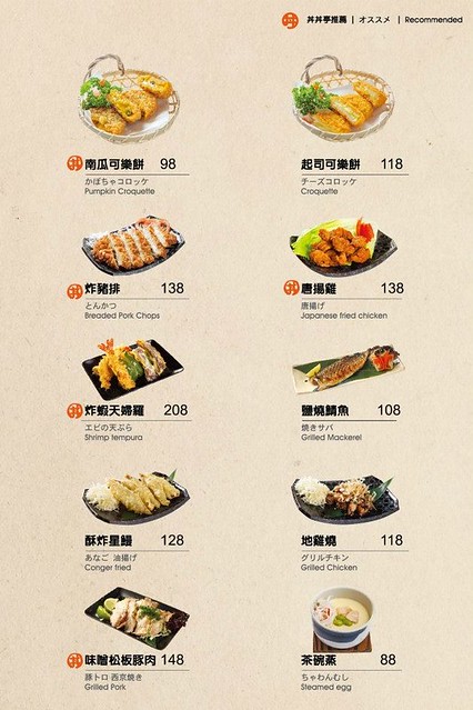 【台中日本料理】丼丼亭日式食堂。平價美味海鮮料理,現切生魚片新鮮好吃,餐點選擇性多,商業午餐經濟又實惠(2015.10.07更新) @飛天璇的口袋