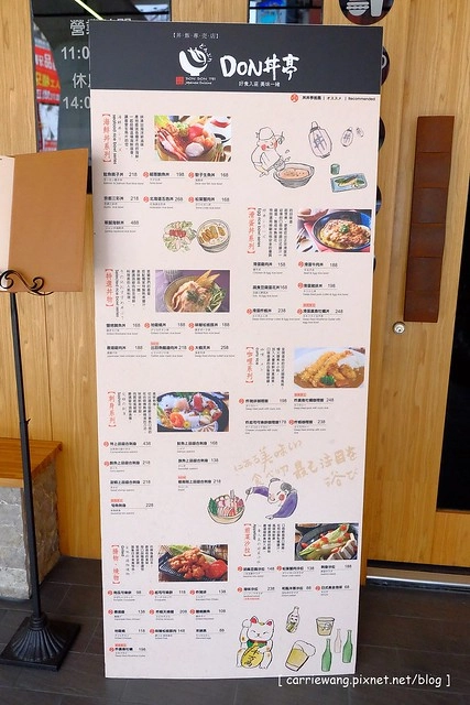 【台中日本料理】丼丼亭日式食堂。平價美味海鮮料理,現切生魚片新鮮好吃,餐點選擇性多,商業午餐經濟又實惠(2015.10.07更新) @飛天璇的口袋