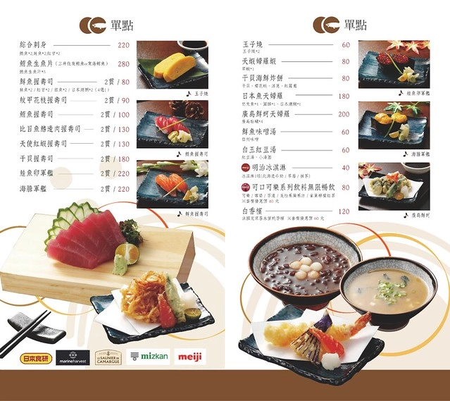 和歌壽司|位於台北火車站附近,中價位的日本料理店,餐點種類選擇性多,綜合握壽司一次品嚐三種口味 @飛天璇的口袋