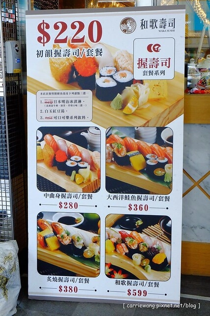 和歌壽司|位於台北火車站附近,中價位的日本料理店,餐點種類選擇性多,綜合握壽司一次品嚐三種口味 @飛天璇的口袋