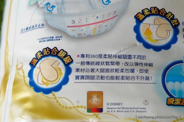 【育兒日記分享】白金級滿意寶寶極緻呵護。日本首創C型新生兒體工學尿布,360度柔貼剪裁,不包緊緊也不漏,寶貝新生肌膚 @飛天璇的口袋