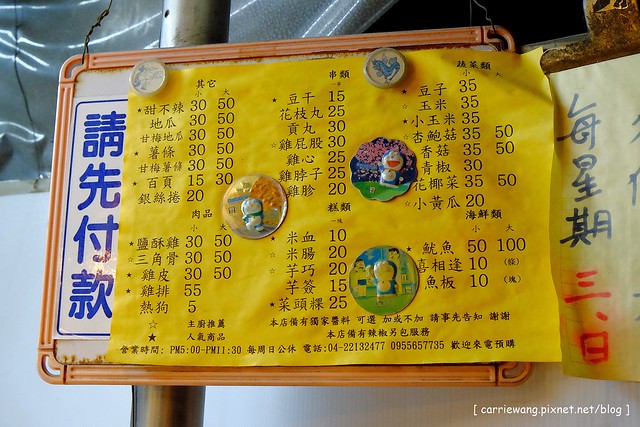 胖師父鹽酥雞:使用獨家醬料香脆好吃,一包鹽酥雞配一罐啤酒就是療癒 @飛天璇的口袋