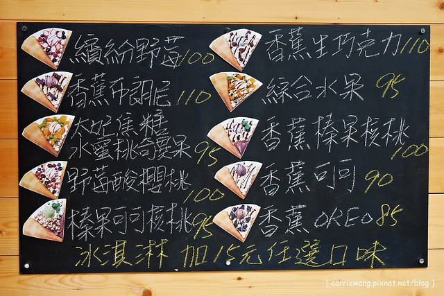 【台中甜點推薦】Crêpe cocoya日式可麗餅專賣店。草悟道散步美食,少女風的日式可麗餅,有多種口味可以選擇 @飛天璇的口袋