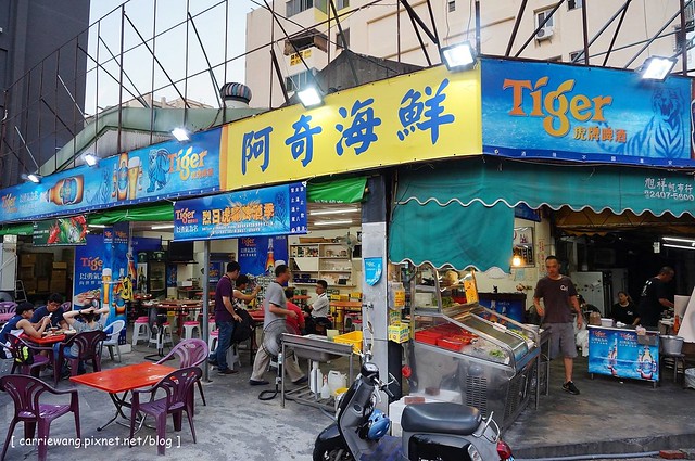 阿奇海鮮現炒:使用當季新鮮海鮮,冬天還有砂鍋魚頭 @飛天璇的口袋