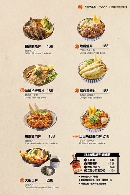 【台中日本料理】丼丼亭日式食堂。平價美味海鮮料理,現切生魚片新鮮好吃,餐點選擇性多,商業午餐經濟又實惠(2015.10.07更新) @飛天璇的口袋