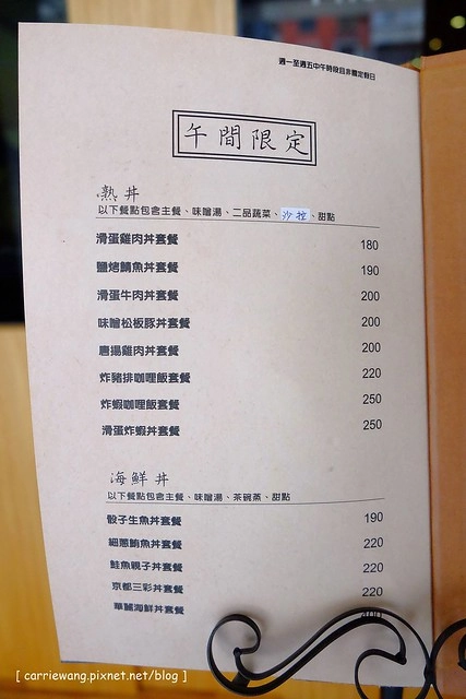 【台中日本料理】丼丼亭日式食堂。平價美味海鮮料理,現切生魚片新鮮好吃,餐點選擇性多,商業午餐經濟又實惠(2015.10.07更新) @飛天璇的口袋