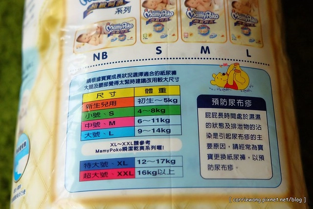 【育兒日記分享】白金級滿意寶寶極緻呵護。日本首創C型新生兒體工學尿布,360度柔貼剪裁,不包緊緊也不漏,寶貝新生肌膚 @飛天璇的口袋