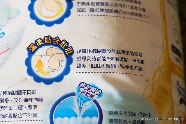 【育兒日記分享】白金級滿意寶寶極緻呵護。日本首創C型新生兒體工學尿布,360度柔貼剪裁,不包緊緊也不漏,寶貝新生肌膚 @飛天璇的口袋