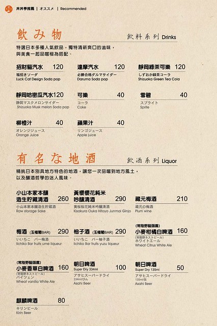 【台中日本料理】丼丼亭日式食堂。平價美味海鮮料理,現切生魚片新鮮好吃,餐點選擇性多,商業午餐經濟又實惠(2015.10.07更新) @飛天璇的口袋