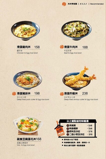 【台中日本料理】丼丼亭日式食堂。平價美味海鮮料理,現切生魚片新鮮好吃,餐點選擇性多,商業午餐經濟又實惠(2015.10.07更新) @飛天璇的口袋