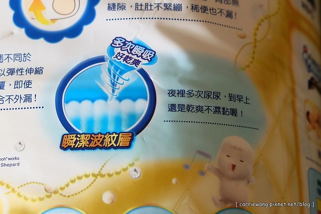 【育兒日記分享】白金級滿意寶寶極緻呵護。日本首創C型新生兒體工學尿布,360度柔貼剪裁,不包緊緊也不漏,寶貝新生肌膚 @飛天璇的口袋