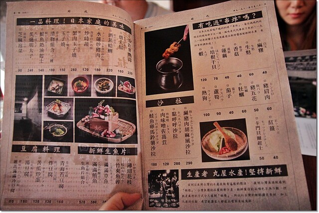 赤峰街時代1931居酒屋|回到1931年,彈珠汽水工廠風華再現,找回日治時代台灣風情,品嚐純日式的新料理 @飛天璇的口袋