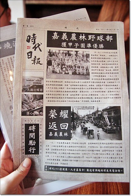 赤峰街時代1931居酒屋|回到1931年,彈珠汽水工廠風華再現,找回日治時代台灣風情,品嚐純日式的新料理 @飛天璇的口袋