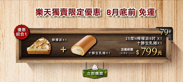 亞尼克夢想村|亞尼克25度N檸檬派,我們終於戀愛了!回購率第一的產品 @飛天璇的口袋