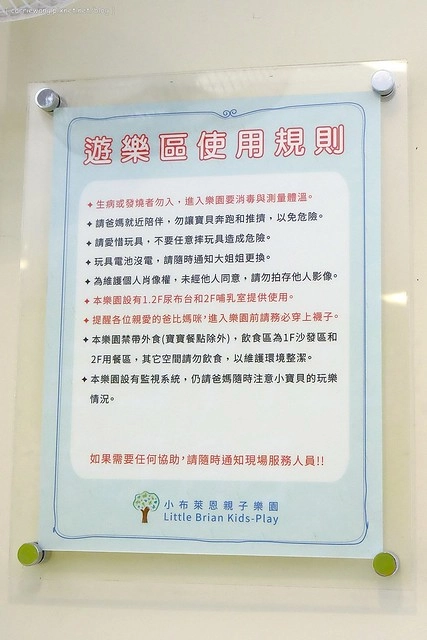 【台中親子餐廳】小布萊恩親子樂園餐廳.Little Brian。有遊戲區、兒童餐、尿布檯、哺乳室…適合0~4歲的小小孩,還會不定期舉辦寶寶爬行比賽和抓周活動 @飛天璇的口袋