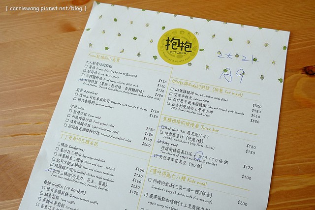 【台中親子餐廳】抱抱廚房。有室內室外兒童遊戲區、沙坑,哺乳室、尿布室,環境很可愛明亮,餐點很天然健康,還有提供寶寶的副食品 @飛天璇的口袋