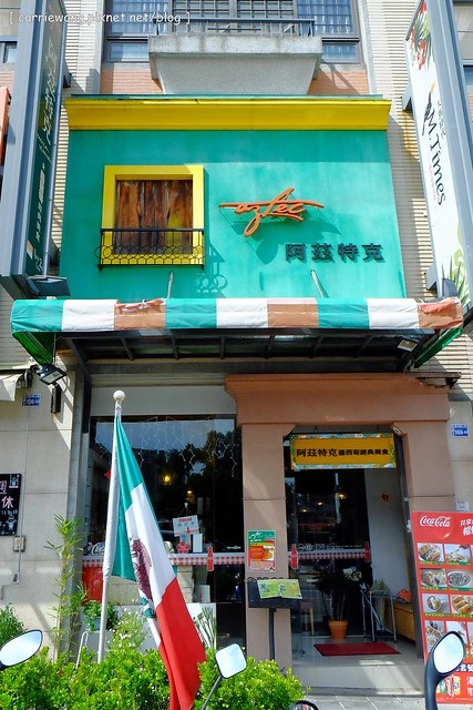 【台中異國料理】阿茲特克墨西哥經典料理,台灣少見的墨西哥菜,騷莎麵香辣好吃又過癮 @飛天璇的口袋