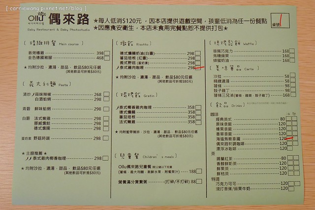 【台中親子餐廳】偶來路Ollu|親子餐廳.兒童攝影。兒童遊樂設施、兒童繪本圖書、專業3D攝影棚、積木區和球池區、還可以包場辦party @飛天璇的口袋
