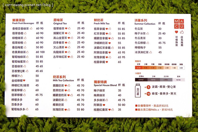 【台中果汁飲料推薦】麻古茶坊。高雄人氣飲料連鎖店進駐台中,新鮮現榨的果汁還看的到果粒,手搖飲料也可以清爽無負擔 @飛天璇的口袋